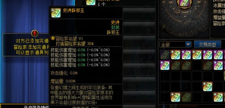 地下城4属性辟邪玉怎么获得？获取途径有哪些？