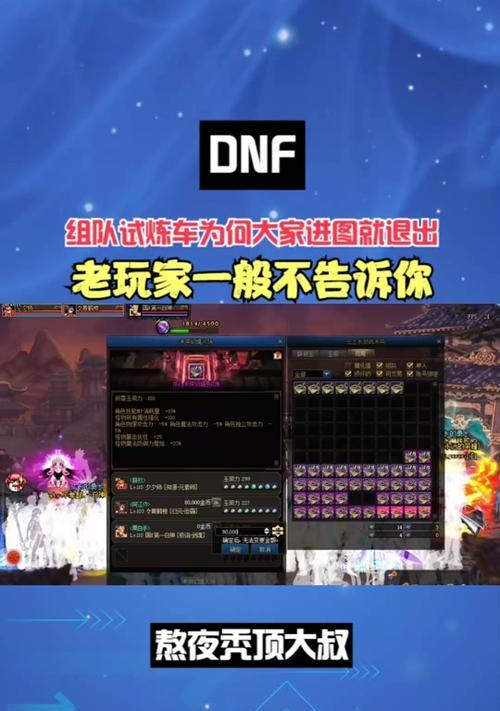 DNF中如何关闭拒绝组队状态？操作步骤是什么？