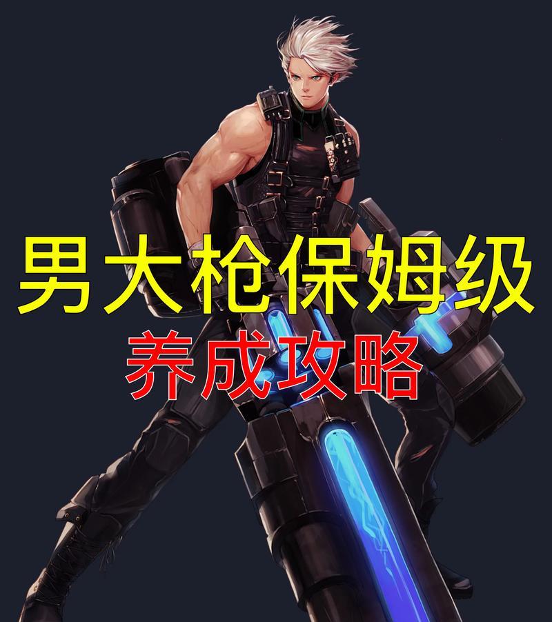 地下城手游打枪体验如何？
