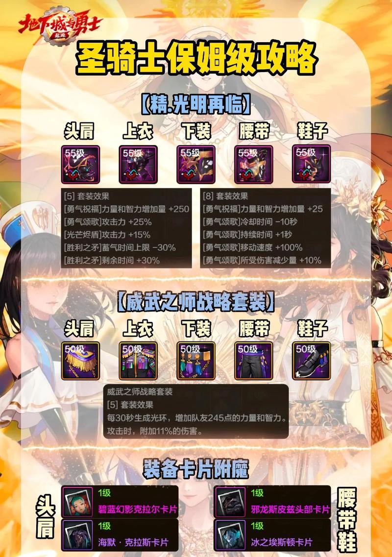 手游地下城奶妈PK时应该携带哪种武器？