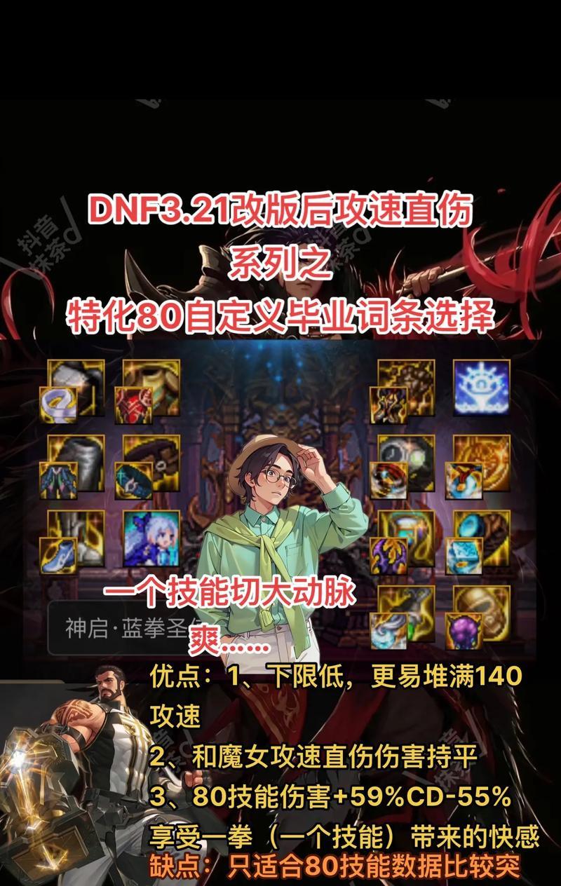 DNF中如何通过攻速提升伤害？