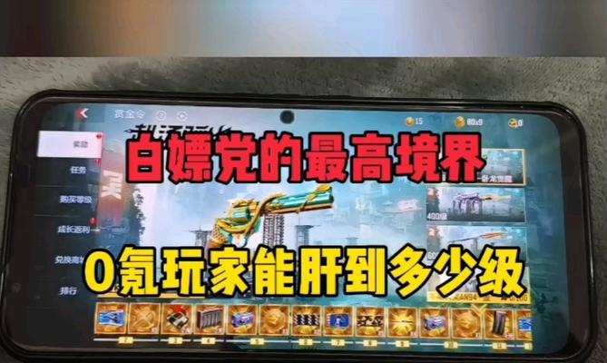 cfm赏金令白嫖最高能到多少级？白嫖升级的技巧有哪些？