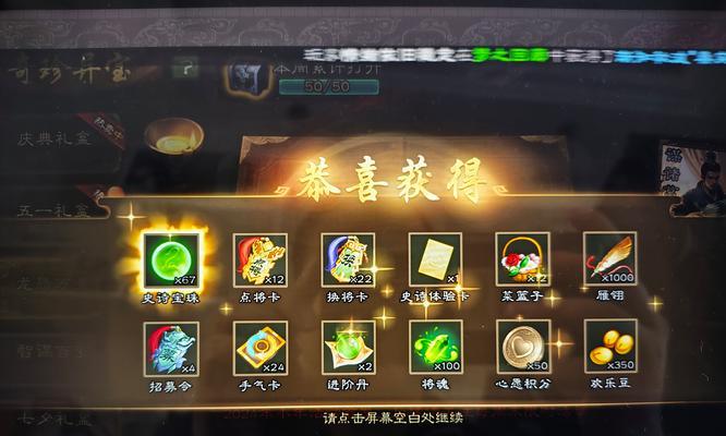 三国杀月卡玩家如何获得宝珠？有哪些途径？