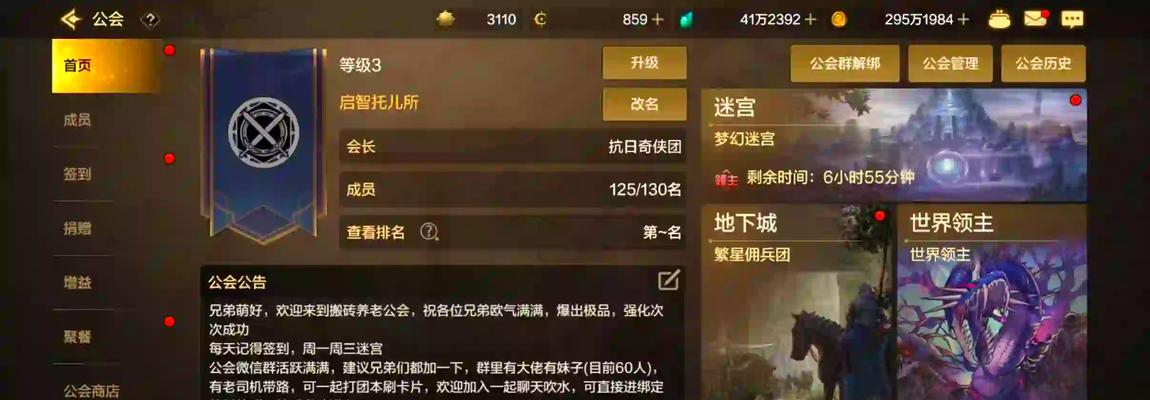 dnf中公会等级提升的方法是什么？升级公会需要哪些条件？