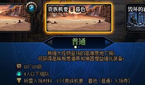 地下城贵族机要在什么地区？如何找到贵族机？