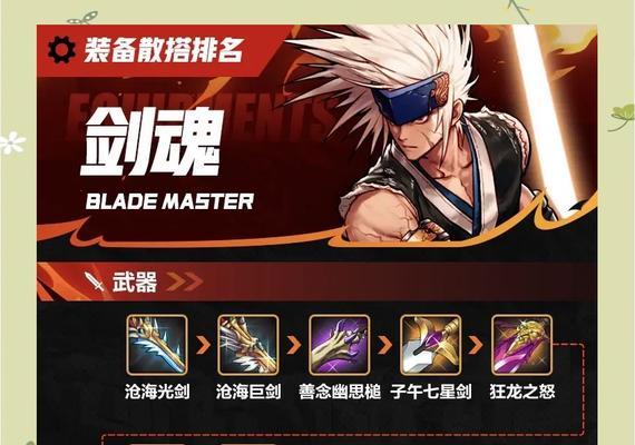 剑魂火强护肩应选择哪些技能？技能搭配建议是什么？