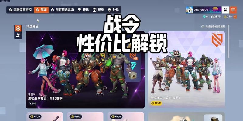 守望先锋战令兑换方法是什么？如何快速获取战令？