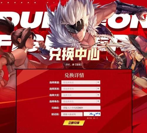 地下城手游有哪些礼包可以领取？领取方法是什么？