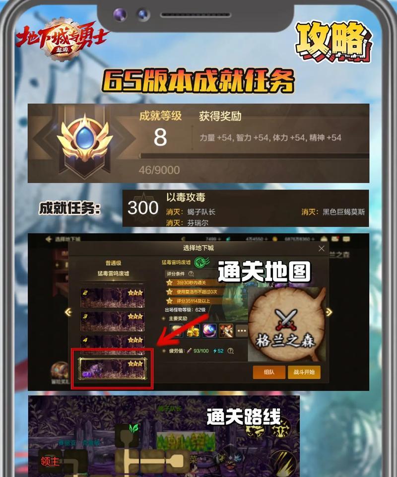 地下城注册后如何领取奖励？步骤是什么？