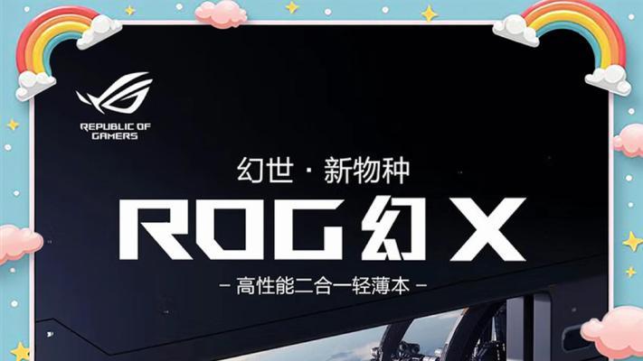 rog笔记本如何调整cf性能设置？