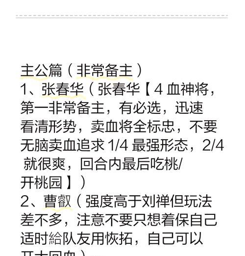 三国杀魏明帝技能选择技巧是什么？哪个技能更实用？