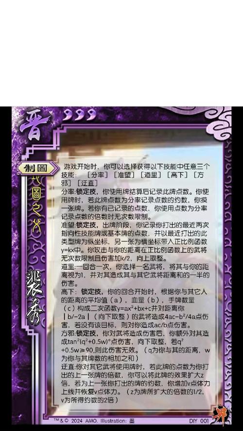 三国杀十周年活动中裴秀如何获得？