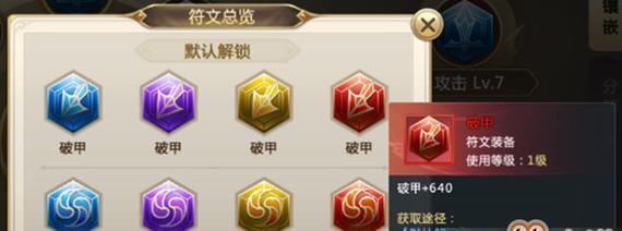 地下城传送符文使用方法是什么？如何快速传送？