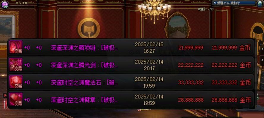 DNF时装领取流程是什么？领取时装需要哪些条件？