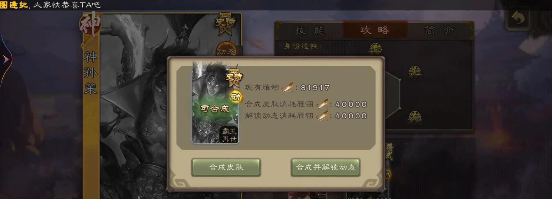 三国杀里面的雁翎怎么获得？雁翎的获取方法是什么？