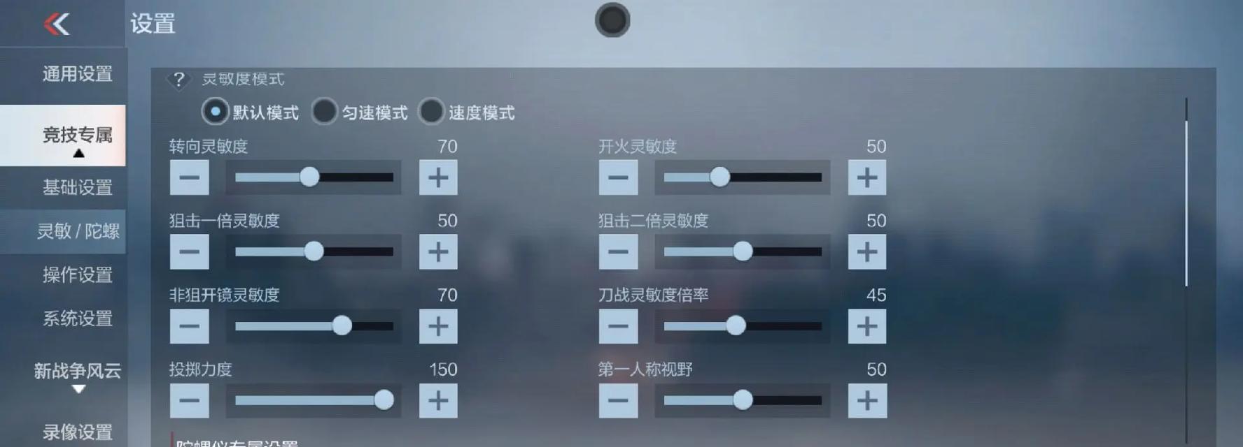 CF中800600分辨率如何设置全屏？操作方法是什么？