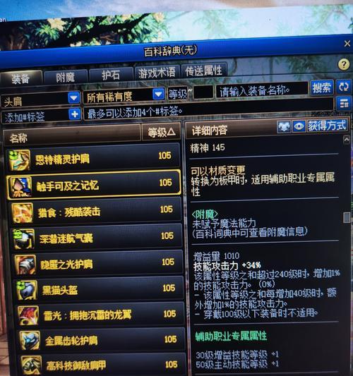 dnf出血效果护肩推荐有哪些？护肩选择标准是什么？