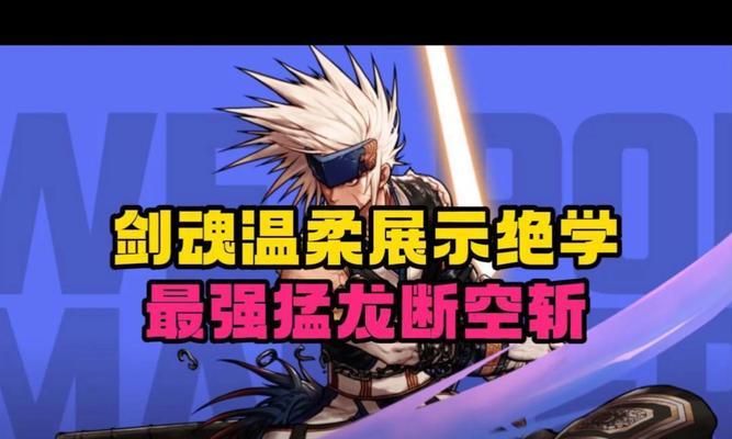 剑魂如何打断39级的霸体？打断霸体时需要注意什么？
