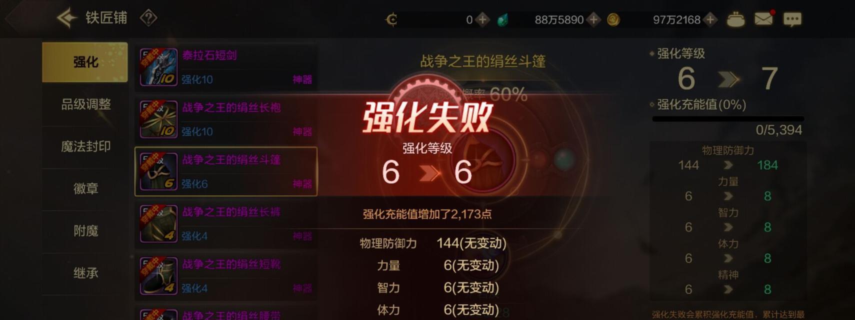 DNF重新强化的原因是什么？重新强化的步骤有哪些？