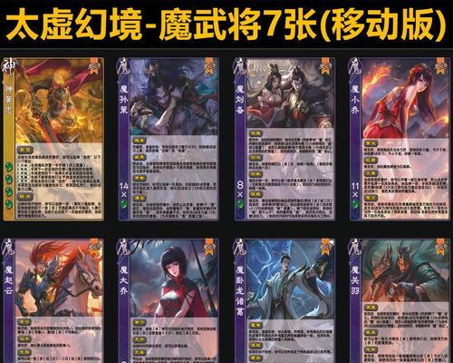 三国杀传奇魔将获取方法是什么？常见问题解答？