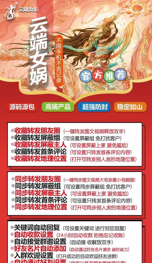 完美世界交易链接同步方法是什么？
