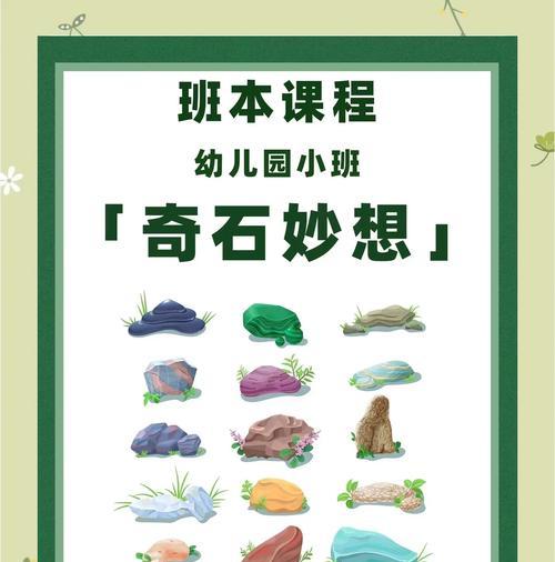 石子砌成的结构有何用途？如何正确砌石子？