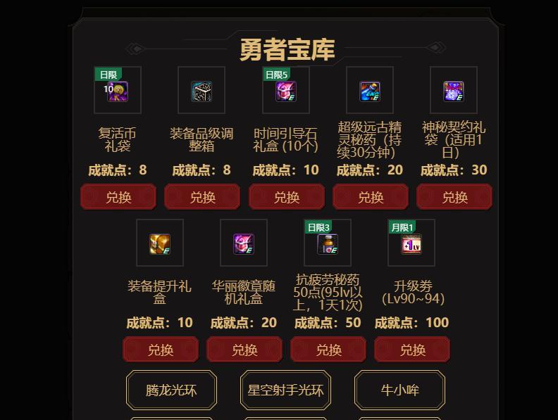 dnf心悦会员开通条件是什么？