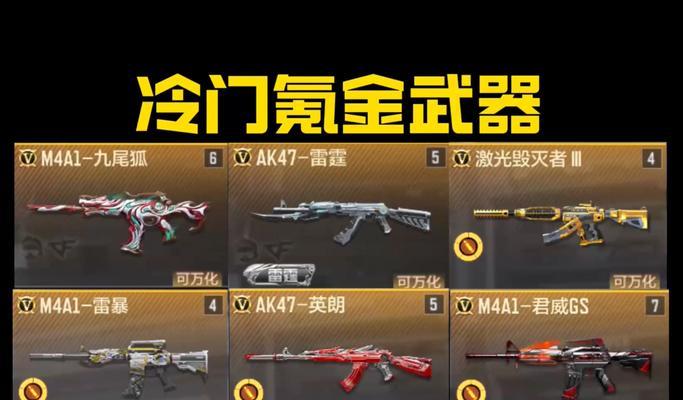 cf手游五号兵器八秒需要多少点券？