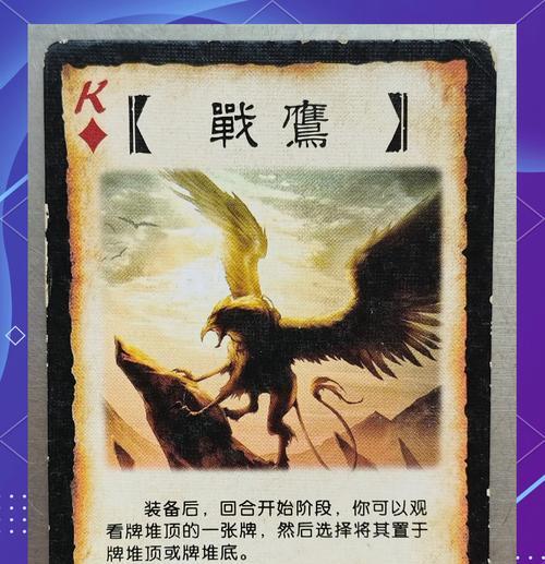 三国杀战争魔像的作用是什么？