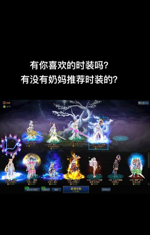 地下城手游奶妈属性推荐是什么？