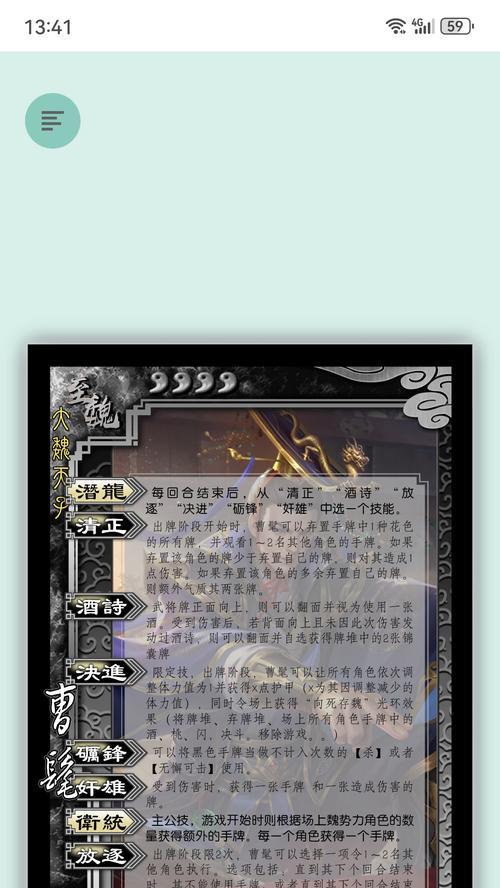 三国杀中哪些武将拥有蓄力技能？蓄力技能如何发挥最大效果？