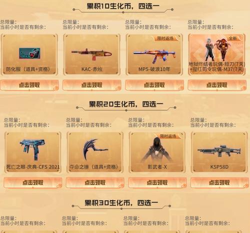 cf生化模式地狱代码是什么？如何正确输入？