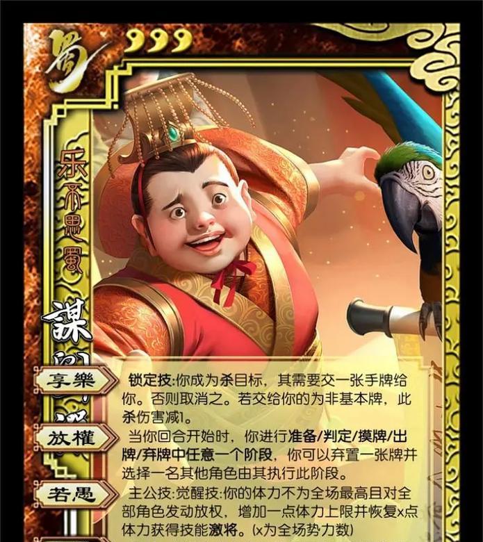 三国杀和尚的最佳搭配是什么？如何发挥最大效果？