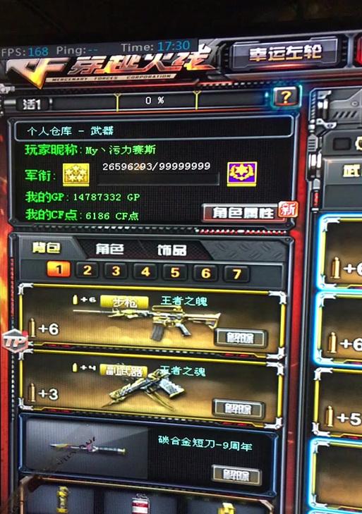 CF两天能否升到紫金？需要投入多少资金？