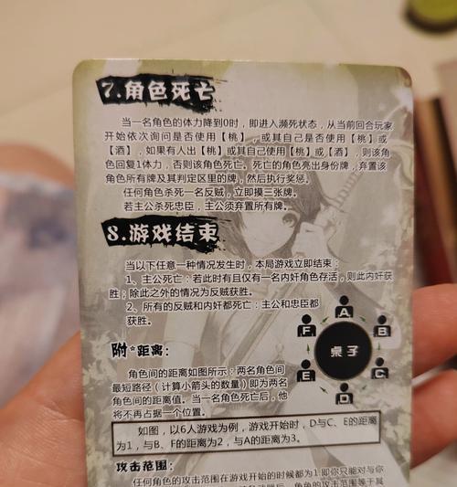 三国杀扔鸡蛋挡住的原理是什么？
