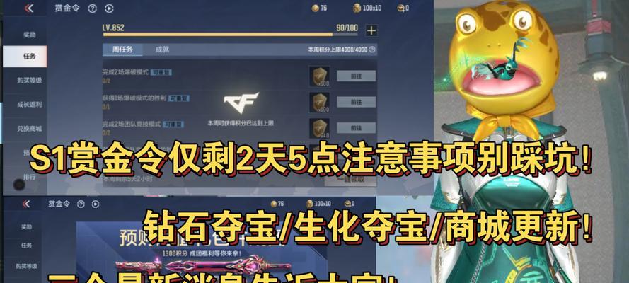 cf赏金令s1赛季最短持续多少天？如何在最短时间内完成？