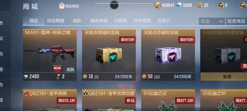 cf领取神器的条件是什么？领取神器有哪些步骤？