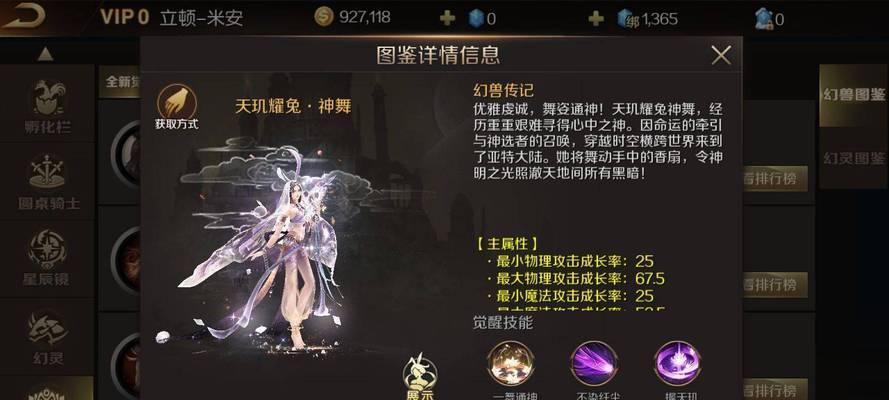 魔域幻兽潜力有何作用？如何查看和提升幻兽潜力？