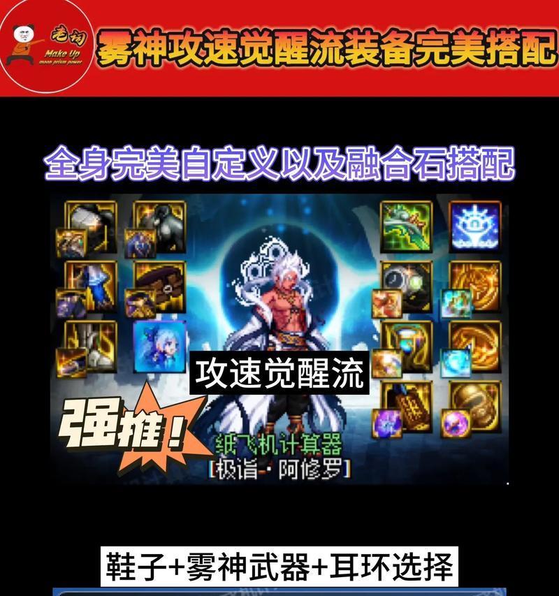 完美世界装备技能如何修炼？有哪些技巧可以提高效率？