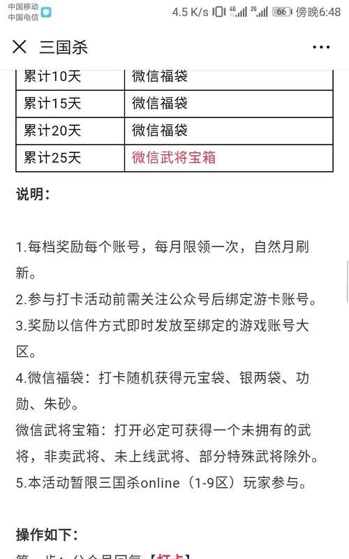 三国杀微笑绑定如何解除？