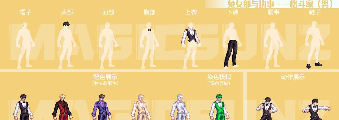 地下城格斗家的哪些外观特点最受欢迎？