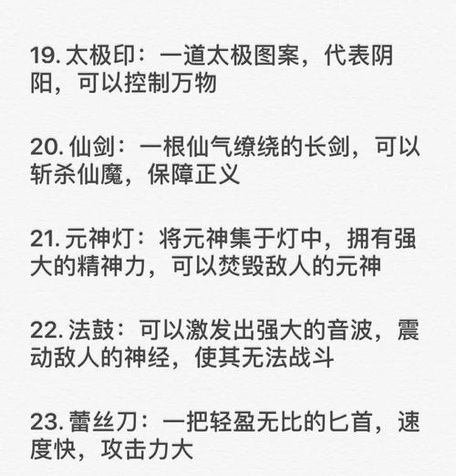 以了不起的修仙模拟器（探寻修仙游戏中炼宝法宝的独特制作方法与技巧）