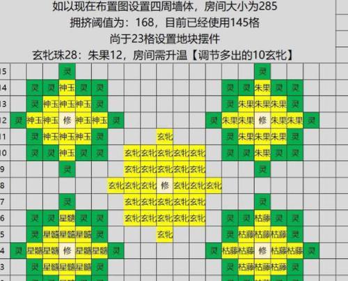 《以了不起的修仙模拟器》中的阵法布置技巧（掌握布阵技巧）