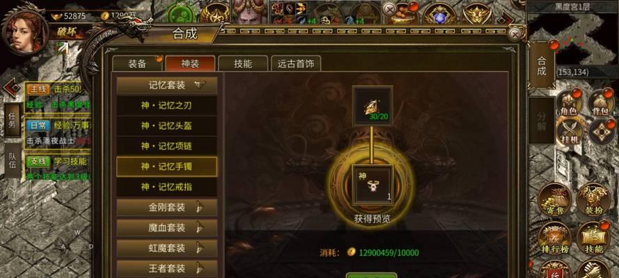 热血传奇充值流程是什么？领取奖励有哪些步骤？