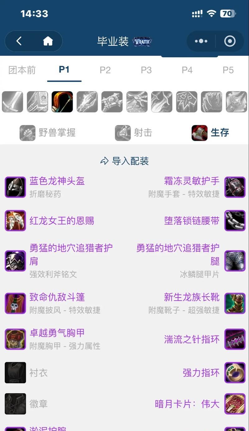 《猎人荒野的呼唤》弓箭天赋玩法攻略(探索弓箭天赋的无尽可能性)