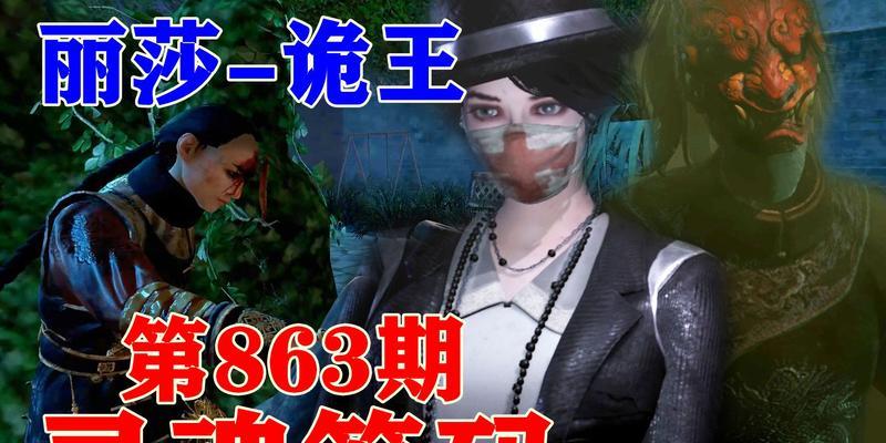 《探秘灵魂筹码诡王专属技能一览》（挑战极限）