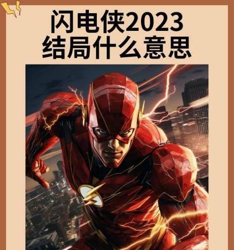 《英雄狂奔》游戏指南（超越极限）