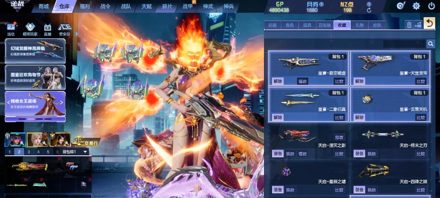 逆战拔剑套装快速获得的方法是什么？
