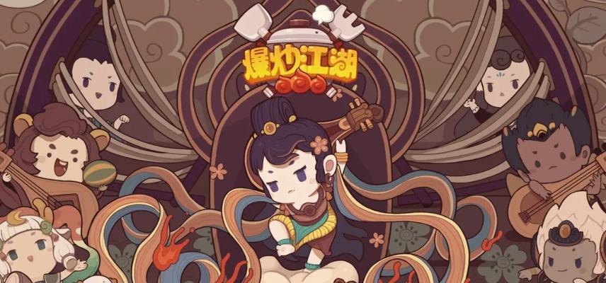 挑战厨艺巅峰,闯荡江湖厨神大赛(以爆炒江湖厨神大赛玩法为主题)