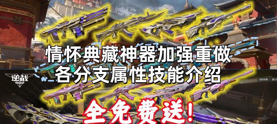 逆战中武器技能升级的正确方法是什么？